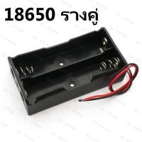 ราคา รางถ่าน 18650 พลาสติกกล่องพลาสติกเก็บเคสชาร์จสำหรับ 2 x 18650 แท่นชาร์จ (5753746192)