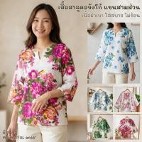 ราคา เสื้อสาลูคอจังโก้ แขนสามส่วน พิมพ์ลายดอก เนื้อผ้านุ่ม บางเบาสวมใส่สบายตัว (26944304600)