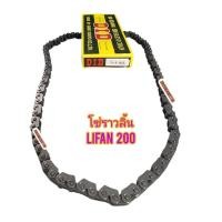 ราคา โซ่ราวลิ้น LIFAN - 200cc ไลฟราน 200cc ของใหม่ ตรงรุ่น ยี่ห้อ DID ใช้สำหรับมอไซค์ LIFAN 200 เท่านั้น (25495314836)