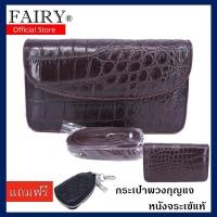 ราคา กระเป๋าผู้หญิง กระเป๋าถือผู้หญิง หนังจระเข้แท้ รุ่น#CR T137ท้อง พร้อมสายสะพายยาว แถมฟรีกระเป๋าพวงกุญแจหนังจระเข้แท้ (7655188769)