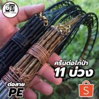 ราคา ครืนดักไก่ป่า ครืนต่อไก่ป่า ใช้งานทนทาน (19381757628)