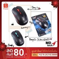 ราคา MD-tech รุ่น RF-199 Mouse Wireless (3833950625)