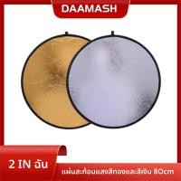 ราคา 【พร้อมส่ง】80cm Round Reflector Light Studio Photo 2 in 1 Gold Silver Portable (58007526574)