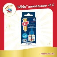 ราคา อาท โนแมท พลัส60 น้ำยาสำหรับเครื่องไฟฟ้าไล่ยุง รีฟิล 60วัน ไร้สารแต่งกลิ่น ARS NOMAT PLUS 60 REFILL FRAGRANCE FREE (1726300423)