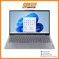 ราคา LENOVO IdeaPad Slim3 15IRH8 83EM0009TA Notebook (โน๊ตบุ๊ค) 15.6" Intel Core i5-13420H / By Speed Computer (17098889242)