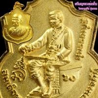 ราคา สมเด็จพระนเรศวรมหาราช วัดดอนเจดีย์ สุพรรณบุรี พระวิบูลย์เมธาจารย์ หลวงพ่อเก็บ N443 นนท์พระเครื่องกุมารทอง (56801484015)