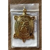 ราคา เหรียญเต่า หลวงปู่หลิว สุขใจ พร้อมซองเดิมและคาถาบูชาเหรียญ (20914291126)