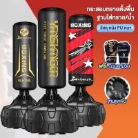 ราคา กระสอบทราย แบบตั้ง กระสอบทรายซ้อมมวย กระสอบชกมวย ที่ซ้อมมวย (29083114842)