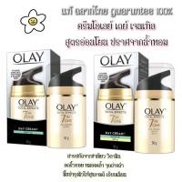 ราคา Olay Day Gentle (50g.) exp.2028 โอเลย์ครีมเจนเทิลสูตรอ่อนโยน Olay Total Effect Day Cream Gentle /Gentle SPF15 (23610867254)