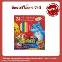 ราคา Unik_Nicha ดินสอสีไม้36สี Coronet สีสันสวยงาม (24282483767)