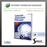 ราคา Internet Download Manager (ESD) IDM 1 Year by Super Software (15325320059)