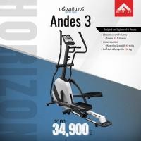 ราคา เครื่องเดินวงรี Horizon รุ่น Andes 3 (1721708253)