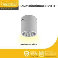 ราคา โคมกระป๋อง โคมไฟดาวน์ไลท์ ติดลอย E27 Downlight ดาวน์ไลท์ ติดลอยกลม 4” สีขาว ดาวไลท์ โคมไฟ โคมเพดาน โคม โคมติดลอย (40270496155)