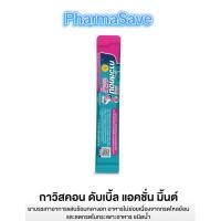 ราคา Gaviscon(กาวิสคอน) ดับเบิ้ล แอคชั่น มิ้นต์ (42978948970)