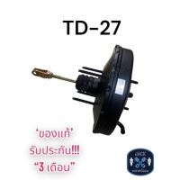 ราคา หม้อลมเบรค NISSAN BIG-M FRONTIER TD-27 ชั้นเดียว / นิสสัน บิ๊กเอ็ม ฟรอนเทีย TD27 ของแท้ งานญี่ปุ่น ประกัน 3 เดือน (22326865236)