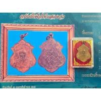 ราคา เหรียญ เลื่อน สมณศักดิ์ หลวง ปู่ ทิม วัด ละหารไร่ เนื้อ ทอง แดง ให้ พร้อม เกียรติบัตร รับ รอง พระ แท้ ครบ ชุด (49454546433)