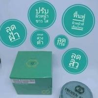 ราคา Mask Frozen 15g. (30กระปุก) (965835087)