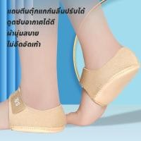 ราคา แผ่นส้นเท้า ถุงเท้า รองช้ำ เดิน10ชั่วโมงไม่ปวด เพื่ออาการปวดส้นเท้าในระยะยาว ซิลิโคนหนานุ่มกันรองช้ำ 1 คู่ (56057054619)