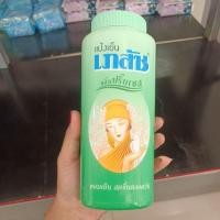 ราคา แป้งเย็น เภสัช กลิ่นปริ๊นเซส (42674080713)