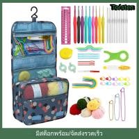 ราคา ชุดเข็มถักโครเชต์ DIY ไหมพรมถัก แบบพกพา กระเป๋า สําหรับผู้เริ่มต้น พร้อมอุปกรณ์เสริมสำหรับงานเย็บปักถักร้อย ถักโครเชต์ (26637805312)