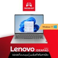 ราคา Notebook Lenovo IdeaPad Flex 5 14IRU8 (82Y0004PTA) by Neoshop (22748092747)