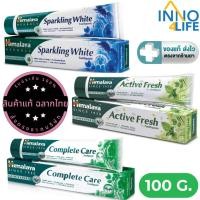 ราคา Himalaya Toothpaste ยาสีฟันสมุนไพร หิมาลายา มี 3 สูตร ขนาด 100 g. [inno] (25143019185)