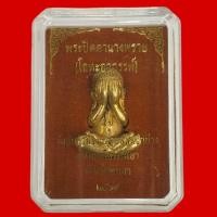 ราคา พระปิดตานางพราย โลหะอาถรรพ์ วัดสันป่าม่วง จ.พะเยา ปี 2564 (28118290473)