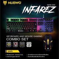 ราคา Nubwo Nkm -300INFAREZ Combo set (1893140421)