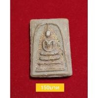 ราคา พระสมเด็จปิดทองเนื้อเก่า (22382584864)