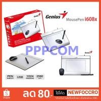 ราคา เม้าส์ปากกา Genius รุ่น I608x (2293177223)