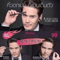 ราคา Mistine 5 Brow Pencil for Men #Natural Brown ดินสอเขียนคิ้ว สำหรับผู้ชาย (691665016)