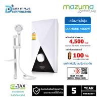 ราคา mazuma เครื่องทำน้ำอุ่น รุ่น DIAMOND 4500 วัตต์ (14149425261)