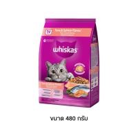 ราคา ใหม่!! Whiskas วิสกัส อาหารแมวชนิดเม็ด แมวโต รสทูน่าและแซลมอน 480 ก (29124970861)