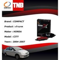 ราคา COMPACT NANO X ผ้าเบรคหน้า HONDA CITY TYPE ZX 1.5 E-VTEC ปี 2004-2007 (26380758283)