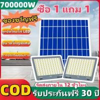 ราคา 【รับประกัน30ปี】ไฟโซล่าเซลล์ ไฟโซล่าเซล สปอร์ตไลท์ 700000W โซลาร์เซลล์ LED Solar Light ไฟพลังงานแสงอาทิตย์ ไฟ (25913038884)
