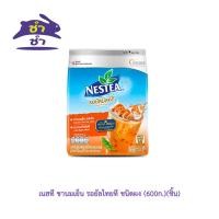 ราคา เนสที ชานมเย็น รอยัลไทยที ชนิดผง (1ถุง 600กรัม) (28701363049)