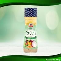 ราคา เดรซิ่ง อิตาเลียน แม็คคอร์มิค 150มล. Italian Dressing Mccormick (25687902041)