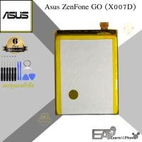 ราคา แบต Asus Zenfone GO 5.5 (X007D/ZB552KL) เซนโฟนโก (8102964338)