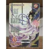 ราคา ok เดชคัมภีร์บีชุนมู เล่ม 1-6 กระดาษเหลืองเก่า (ขายหนังสือสภาพเช่า) (15110604532)