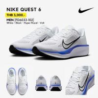 ราคา [ของแท้] พร้อมส่ง รองเท้า Nike รุ่น Quest 6 FD6033-102 รองเท้าวิ่ง ออกกำลังกาย น้ำหนักเบา (28227778604)