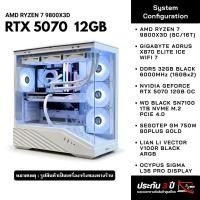 ราคา คอมประกอบ 7 9800X3D | X870 | DDR5 32GB 6000MHz 16GBx2 | 5070 | 1TB NVMe M.2 | 750W 80+ Gold | AIO (55606586408)