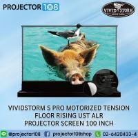 ราคา VIVIDSTORM S PRO MOTORIZED TENSION FLOOR RISING UST ALR PROJECTOR SCREEN 100 INCH (24610966498)