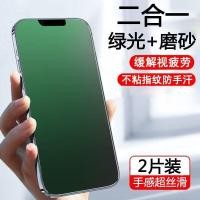 ราคา Apple 14/13/15 Frosted Green Light Film iPhone12promax Tempered Film Full Screen 11xr Anti-Fingerprint plus jiaxiang.my20250317 (52007846227)