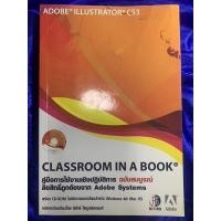 ราคา Adobe Illustrator CS3 classroom in a book / แปลและเรียบเรียงโดย นิพัทธ์ ไพบูลย์พรพงศ์ (15893717835)