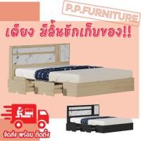 ราคา เตียงมีลิ้นชักเก็บของ (23583839094)