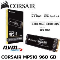 ราคา M.2 960 GB SSD (เอสเอสดี) CORSAIR MP510 PCIe/NVMe 2280 (CSSD-F960GBMP510) (24487372752)