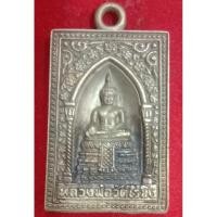 ราคา หลวงพ่อวัดไร่ขิง เหรียญหล่อสำริดโบราณ ปี2545 (28150121310)