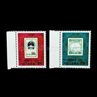 ราคา แสตมป์เก่า จีน (China) ครบชุด 2 ดวง (ยังไม่ใช้) (43177847331)