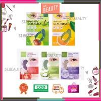 ราคา มาสก์ใต้ตา Baby Bright C Eye Mask 3.5g 2สูตร / Baby Bright Tomato Gluta /Aloe Vera / 5HYA Peptide Eye Mask 3สูตร (1991167690)