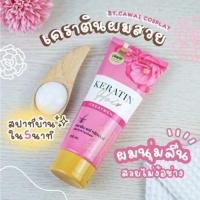 ราคา ผมหอม นุ่มบำรุงเคราตินเข้มข้น (27832706795)